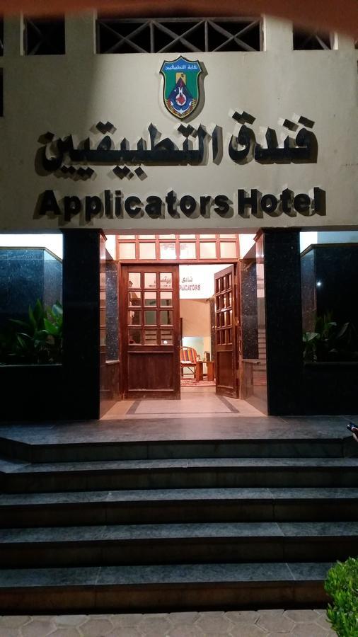 Applicators Hotel Abu Simbel Bagian luar foto