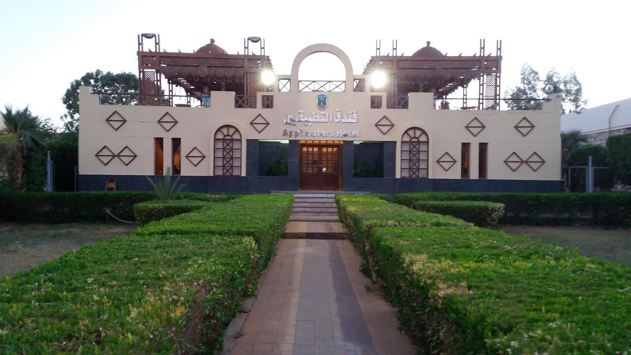 Applicators Hotel Abu Simbel Bagian luar foto
